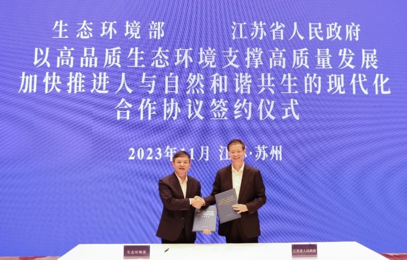 Read more about the article The Ministry of Ecology and Environment and the Jiangsu Provincial People’s Government signed a modern cooperation agreement to support high-quality development with a high-quality ecological environment and accelerate the harmonious coexistence of man and nature