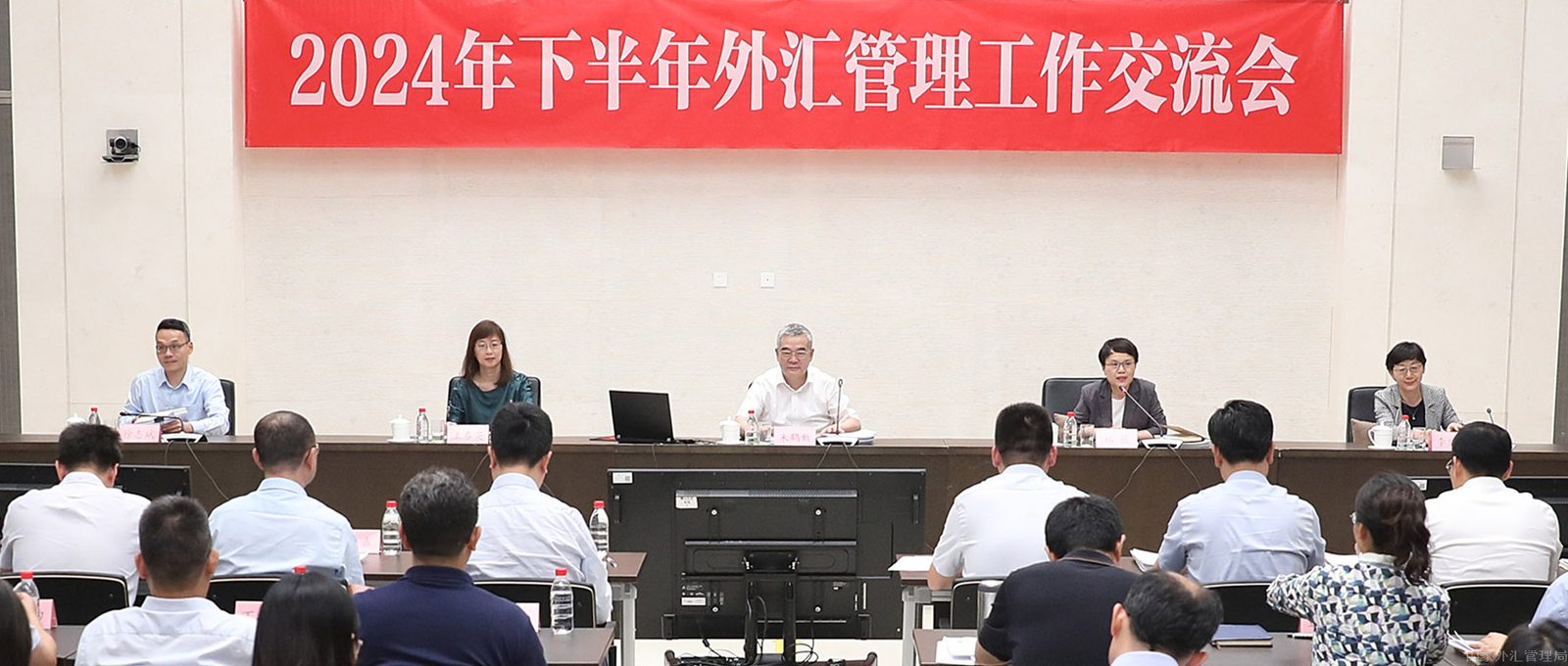 Read more about the article The State Administration of Foreign Exchange held a meeting on foreign exchange management work in the second half of 2024 to study and implement the spirit of the Third Plenary Session of the 20th CPC Central Committee